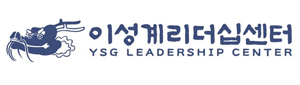 이성계리더십센터